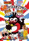コロコロコミックスペシャル
