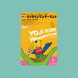 クリヨウジ　鯖江市