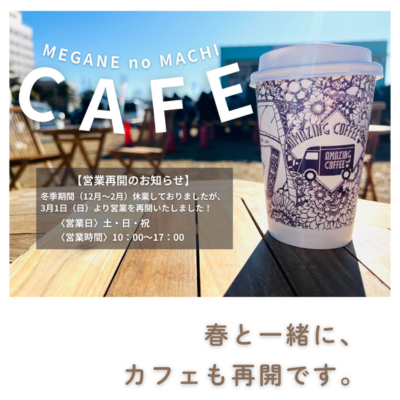 コーヒー　テイクアウト