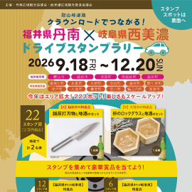 ドライブ　スタンプラリー　クラウンロード