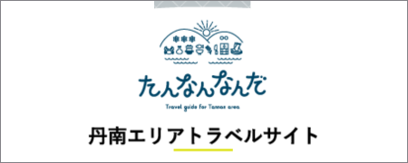 たんなんなんだ