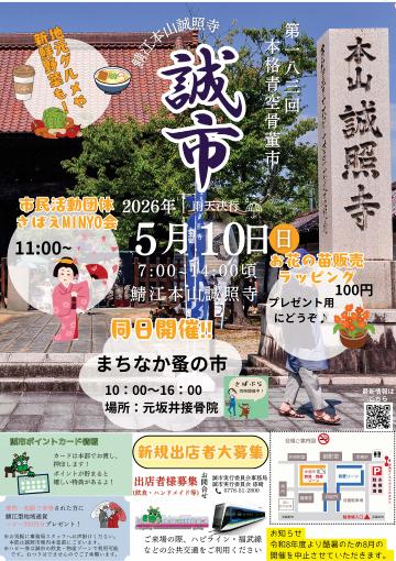 本格青空骨董市