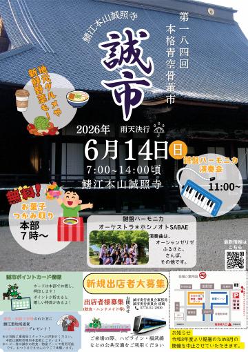 本格青空骨董市