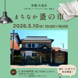 蚤の市　アンティーク