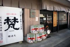 加藤吉平商店