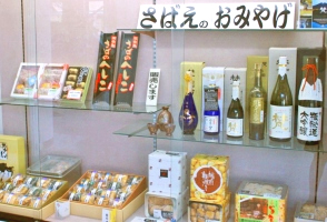 和 なごみ めがねのまちさばえ 鯖江市