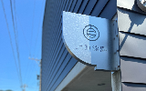 漆タンブラー　鯖江市　漆器　河和田　伝統産業