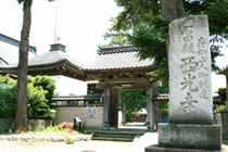 西光寺