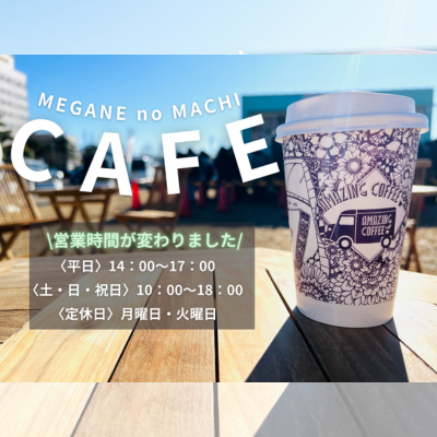 コーヒー　テイクアウト