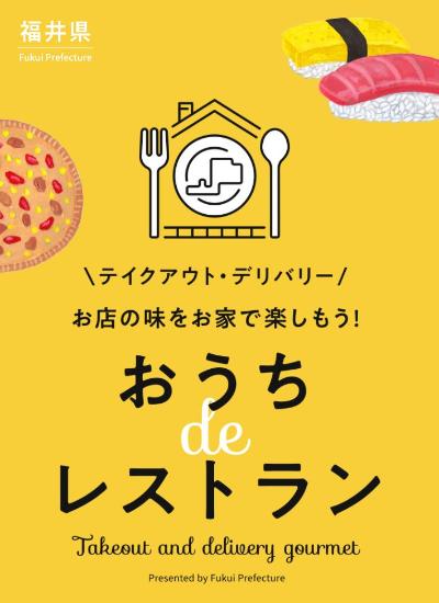 福井 県 コロナ 今日