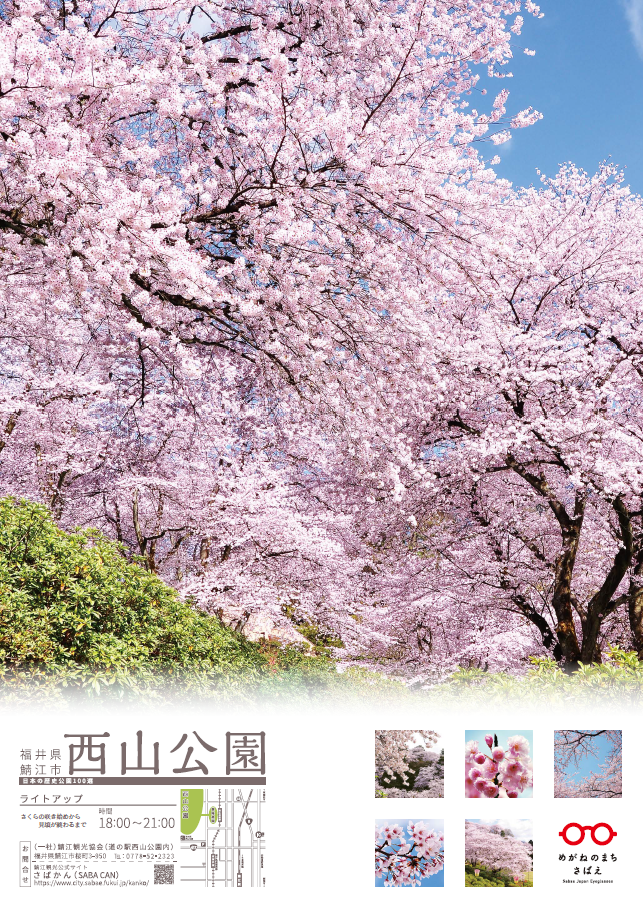 人気が高い 桜のポスター - 美術、工芸品 - reachahand.org