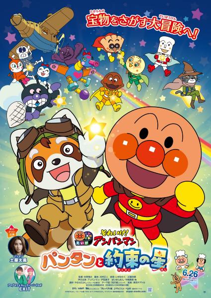 映画ビジュアル