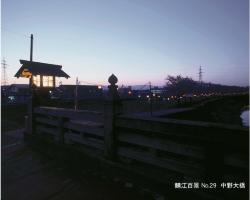 中野大橋の写真
