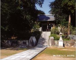 春日大社（鳥井町）の写真