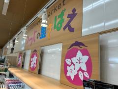 シンボルマーク