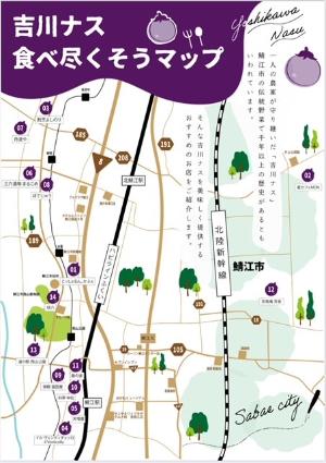 吉川ナスMAP裏
