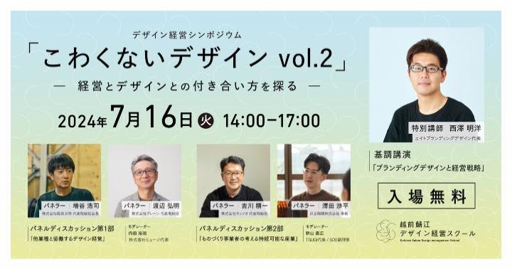 こわくないデザイン
