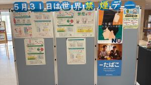 文化の館　禁煙展示