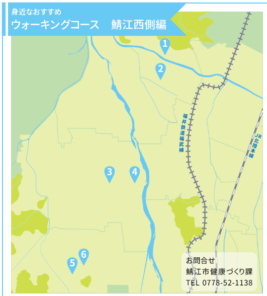 ウォーキングコース鯖江西側