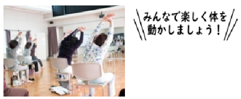 体操説明