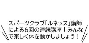 体操説明