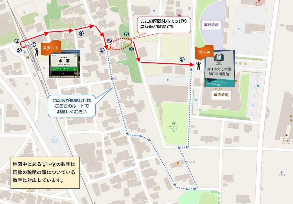 saitanroute