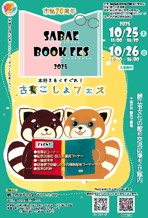 BOOK FES2025表