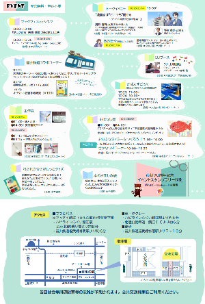BOOK FES2025裏