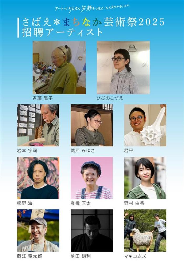 アーティスト