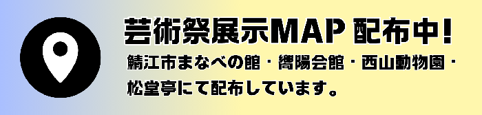 MAP配布中！