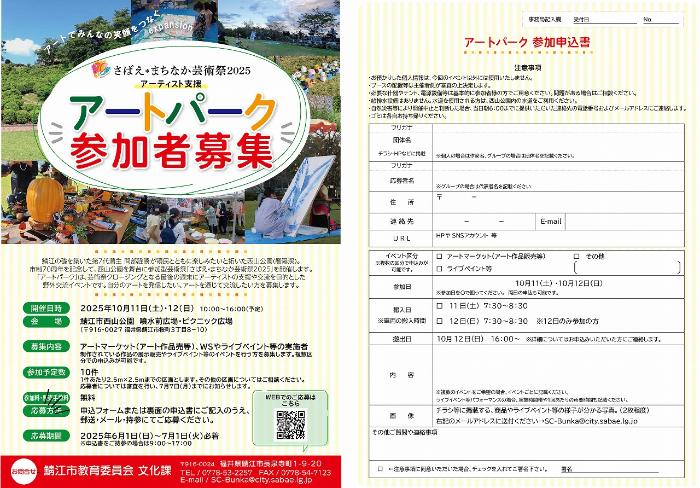 西山公園