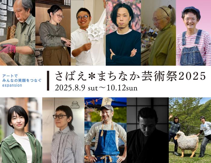 アーティスト紹介