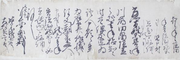 馬場家文書2