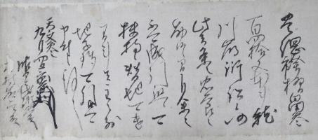 馬場家文書3