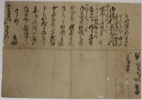 吉田直次書状