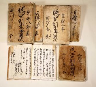 間部家文書