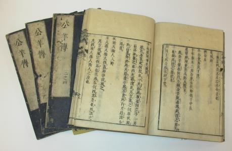 藩校進徳館蔵書