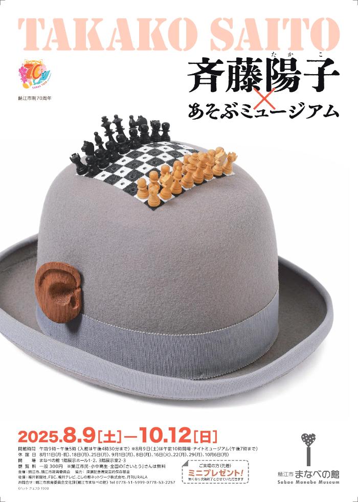 チラシ画像