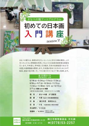 チラシ