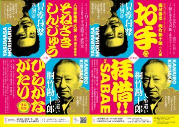 チラシ画像