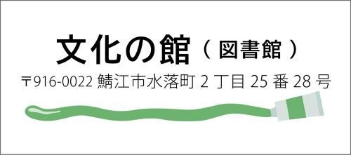 文化の館