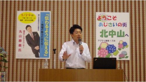 丸山キャスターの写真