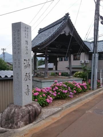 （10）松成満願寺