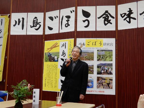 川島ごぼう研究会の山内会長あいさつ