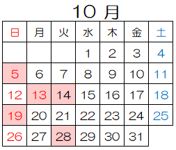 10月休館日