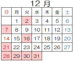 12月休館日