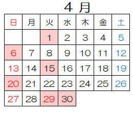4月休館日