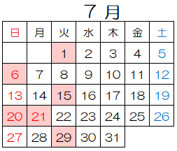 7月休館日