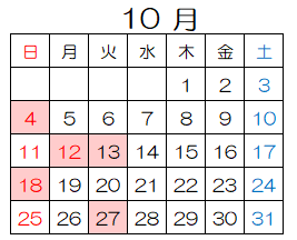 10月休館日