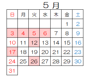 5月休館日
